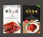 蜜汁叉烧