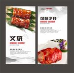 蜜汁叉烧
