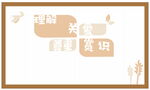 幼儿园文化墙简洁高端系列
