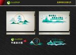 绿水青山文化墙