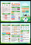 诺如病毒
