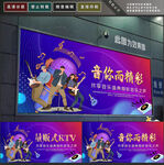 KTV海报