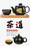 茶道