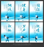体育运动