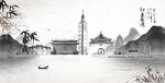 水墨台湾