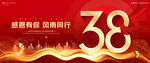 38周年庆