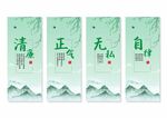 廉政文化