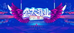 盛大开业