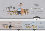 中式主画面