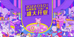 商业开业