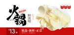 黄喉