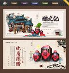 醋文化