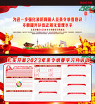 2023年条令纲要学习月