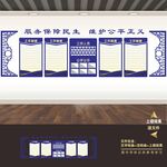 司法局所制度牌宣传栏展板文化墙
