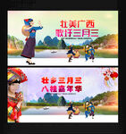 三月三