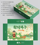 粽子包装 端午盒子