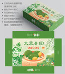 青团包装 艾草团子