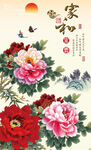 花开富贵 家和富贵