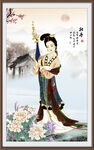 仕女图