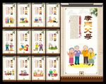 养老院展板