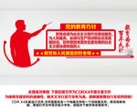 党的教育方针文化墙
