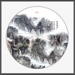 水墨山水