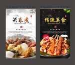 关东煮