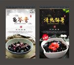 龟苓膏