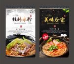 桂林米粉