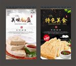 锅盔