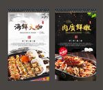 海鲜大咖
