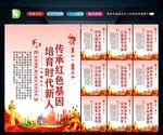传承红色基因