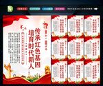 传承红色基因