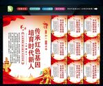传承红色基因