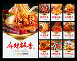 串串火锅