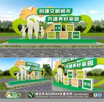 文明城市雕塑
