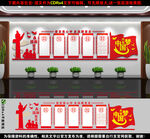 党建文化墙