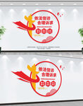 信访形象墙