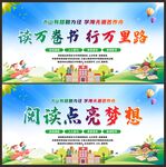 全民阅读