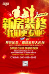 新房装修我们更专业