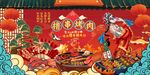 国潮烤肉撸串背景图片