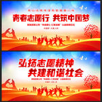 志愿者