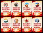 国防教育挂图