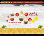 党员风采照片墙