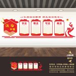 法治精神文化墙