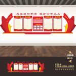 法院检察院制度牌展板标语形象墙