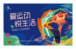 运动会 主画面