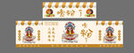冰粉