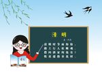 手绘卡通老师