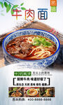 牛肉面 